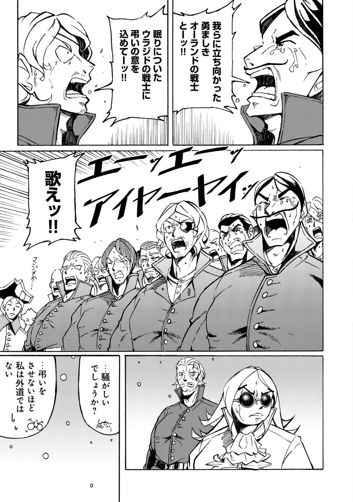Canon Lady – Houhei Reijou Senki - Chapter 10 - Page 2